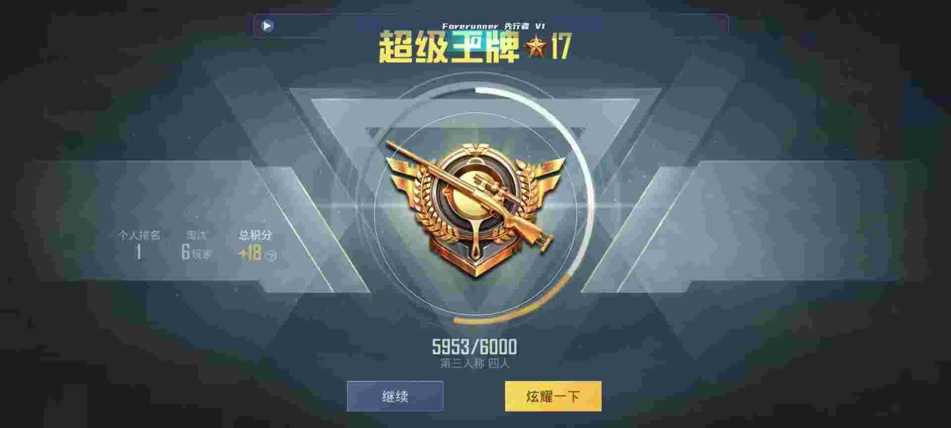 和平精英鸡腿辅助自瞄 - 和平精英乾坤辅助作者辅助预览图